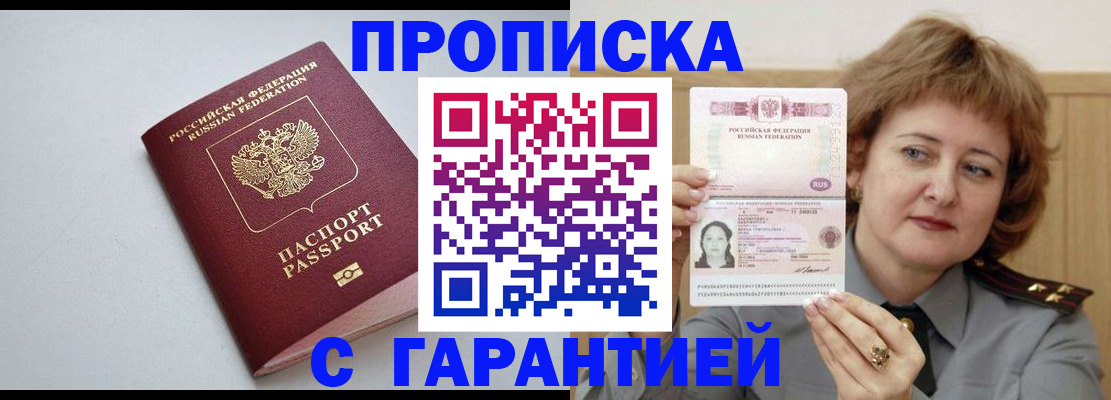 прописка для школы в Городце