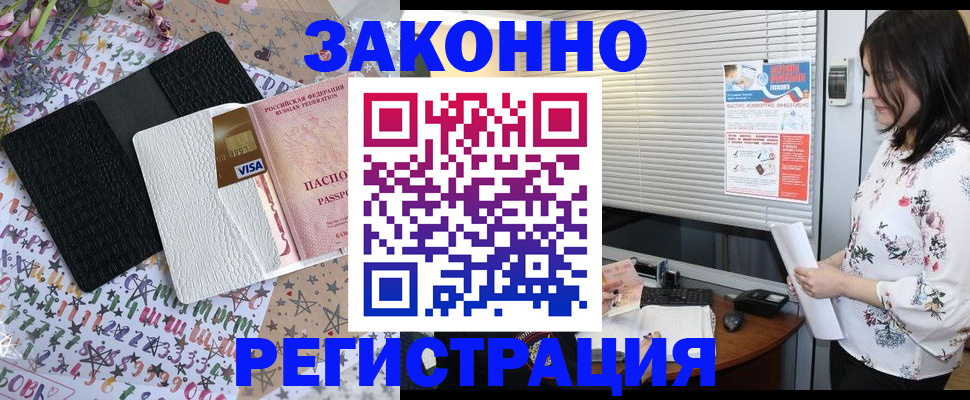 временная регистрация для школы в Городце