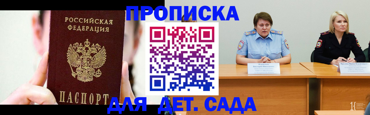 временная регистрация собственник в Городце